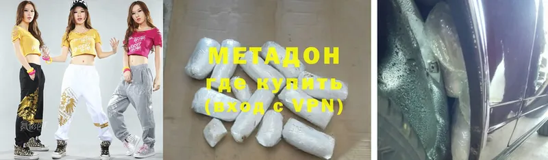 Метадон methadone  Алатырь 